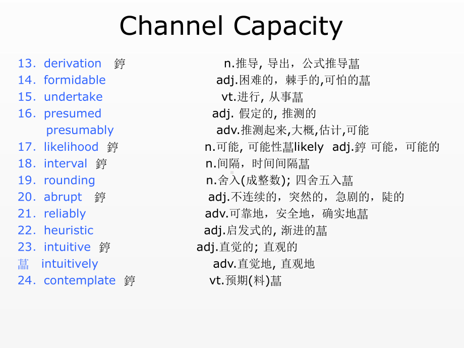 《通信与电子信息科技英语》课件unit 2.ppt_第2页