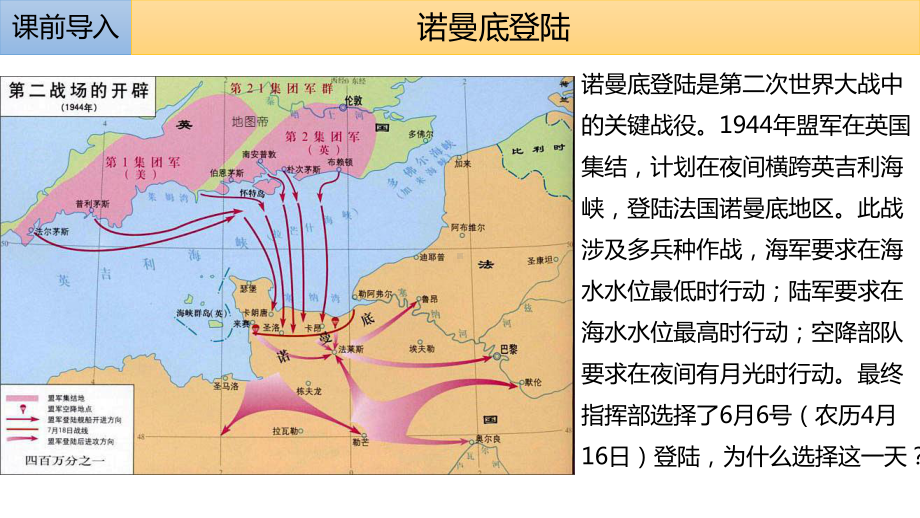 3.3海水的运动 (共16张PPT)ppt课件-2023新人教版（2019）《高中地理》必修第一册.pptx_第3页