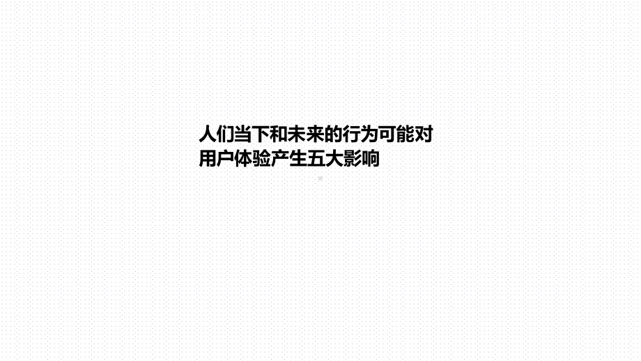 2020-2021企业新常态应对解读报告课件.pptx_第2页