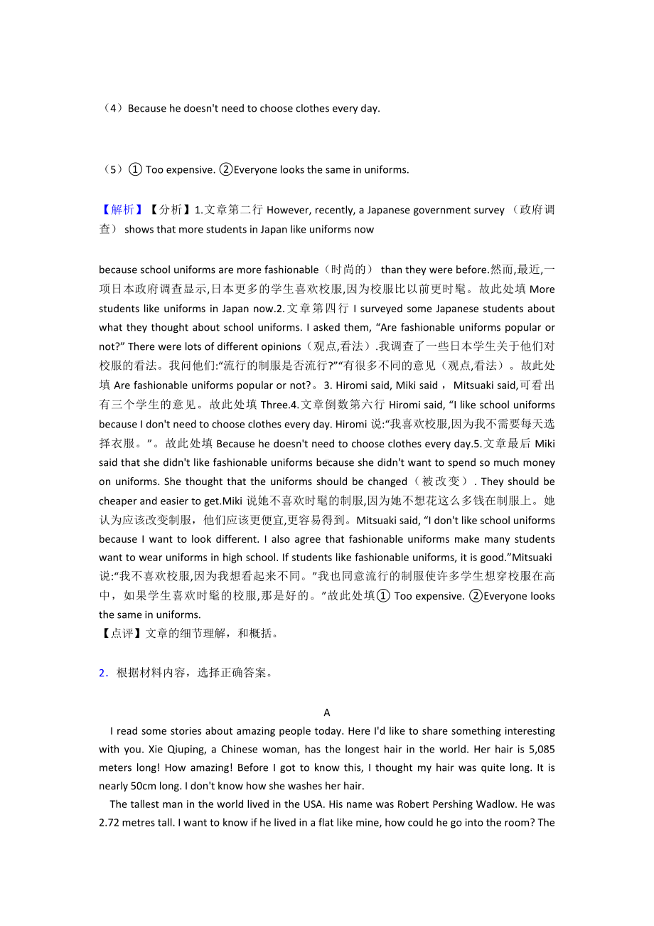 （英语）-七年级英语下册阅读理解单元练习题(含答案)经典.doc_第2页