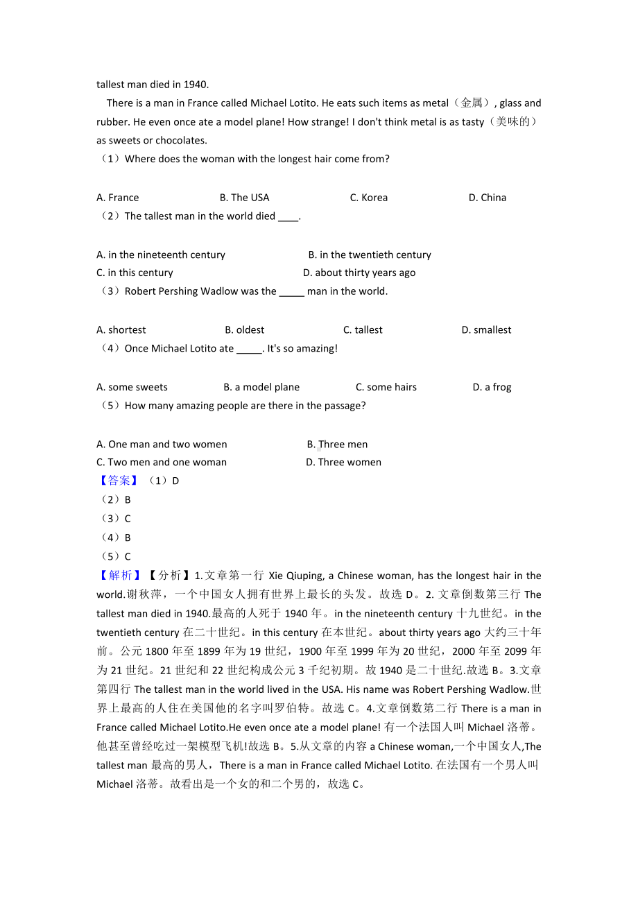 （英语）-七年级英语下册阅读理解单元练习题(含答案)经典.doc_第3页