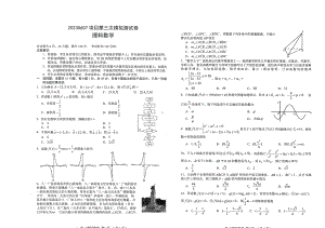 2023届江西省南昌市高三下学期三模理科数学试卷+答案.docx