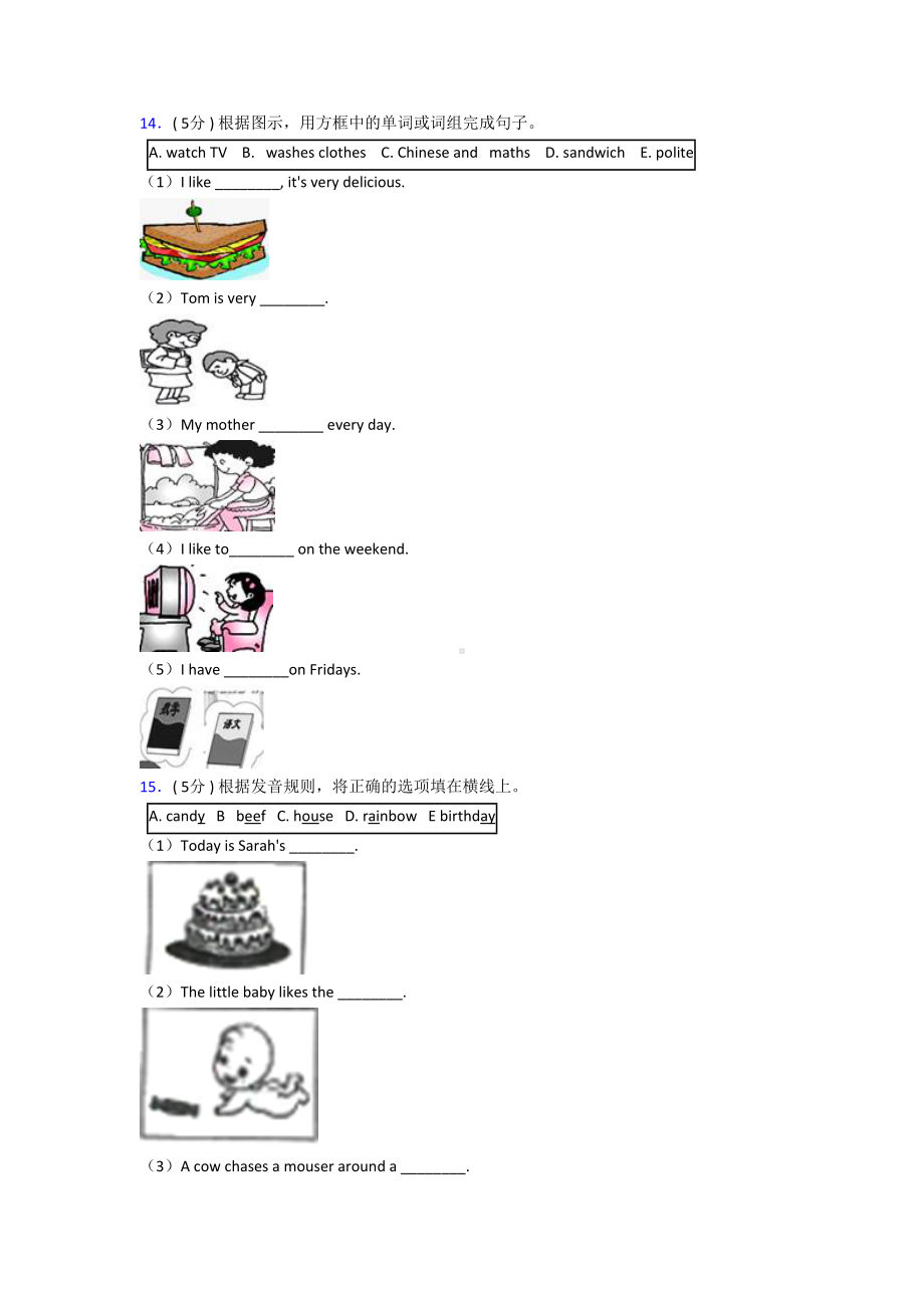 （标准卷）上海XX小学英语五年级上册期末经典习题(培优提高).docx_第2页