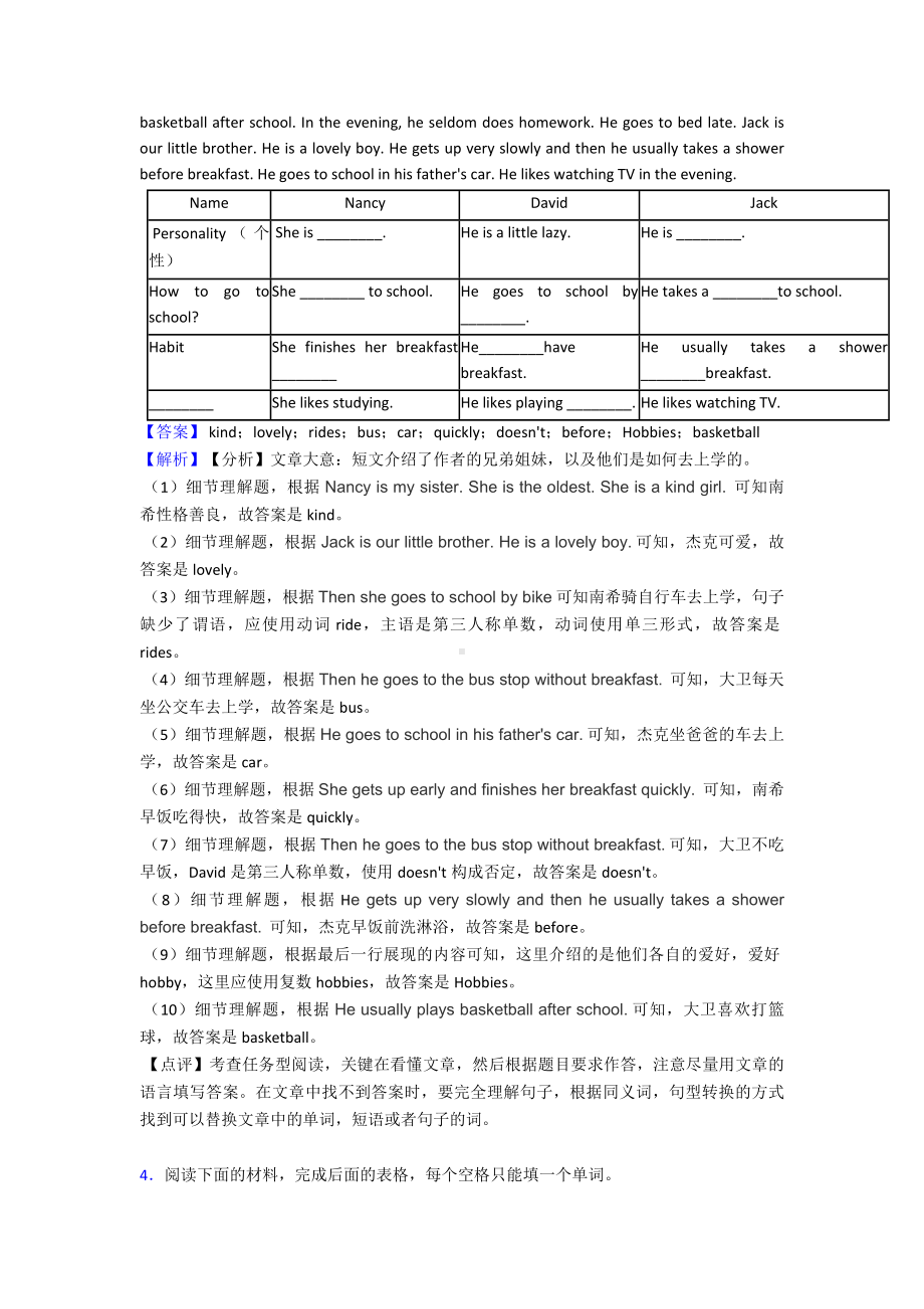 （英语）-七年级英语上册任务型阅读测试题及答案.doc_第3页