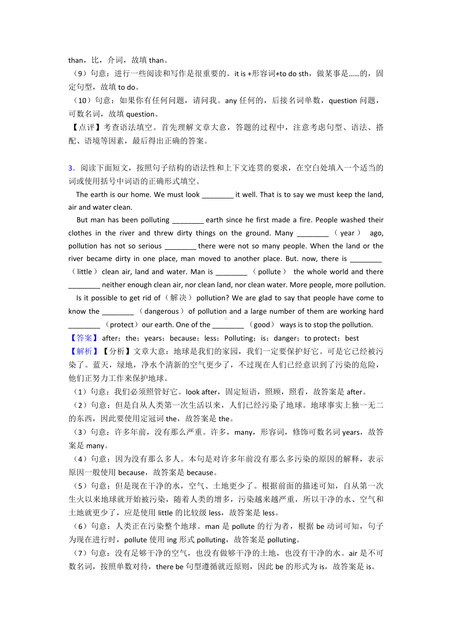 （英语）-八年级英语下册语法填空培优卷1.doc_第3页