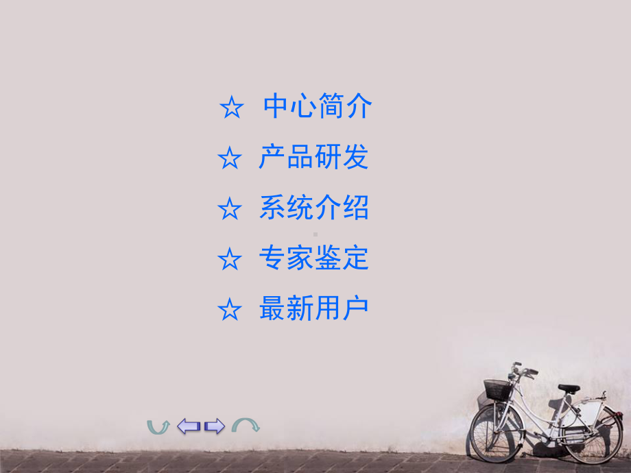 MD-GP全科医生辅助诊疗系统-课件.ppt_第2页