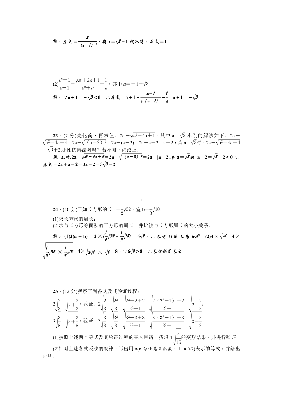 （精编）最新人教版八年级数学下册单元测试题全套及答案(全册精品).doc_第3页