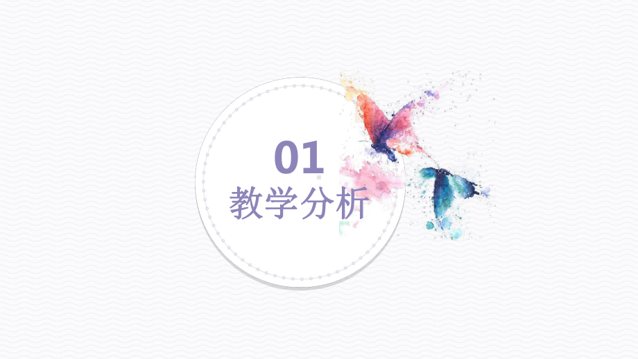 （精美模板）创意课件通用模板素材.pptx_第3页