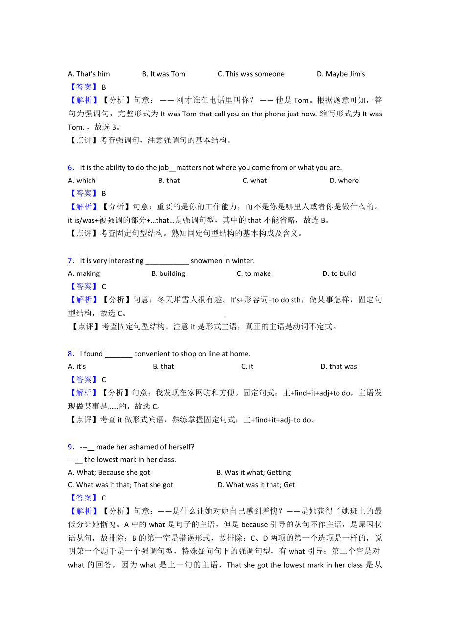 （英语）-初中英语强调句试题(有答案和解析).doc_第2页