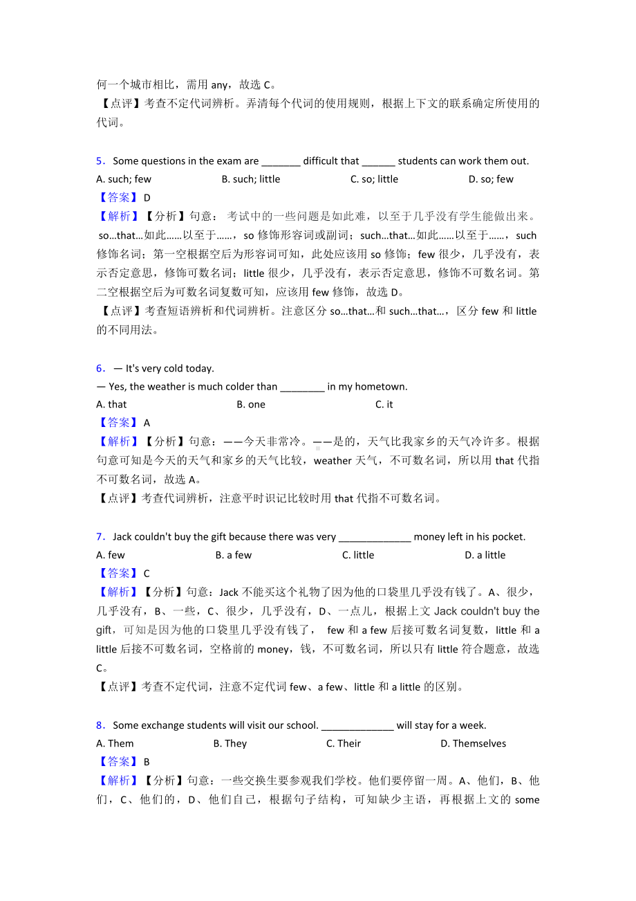 （英语）初中英语代词专项训练及答案.doc_第2页