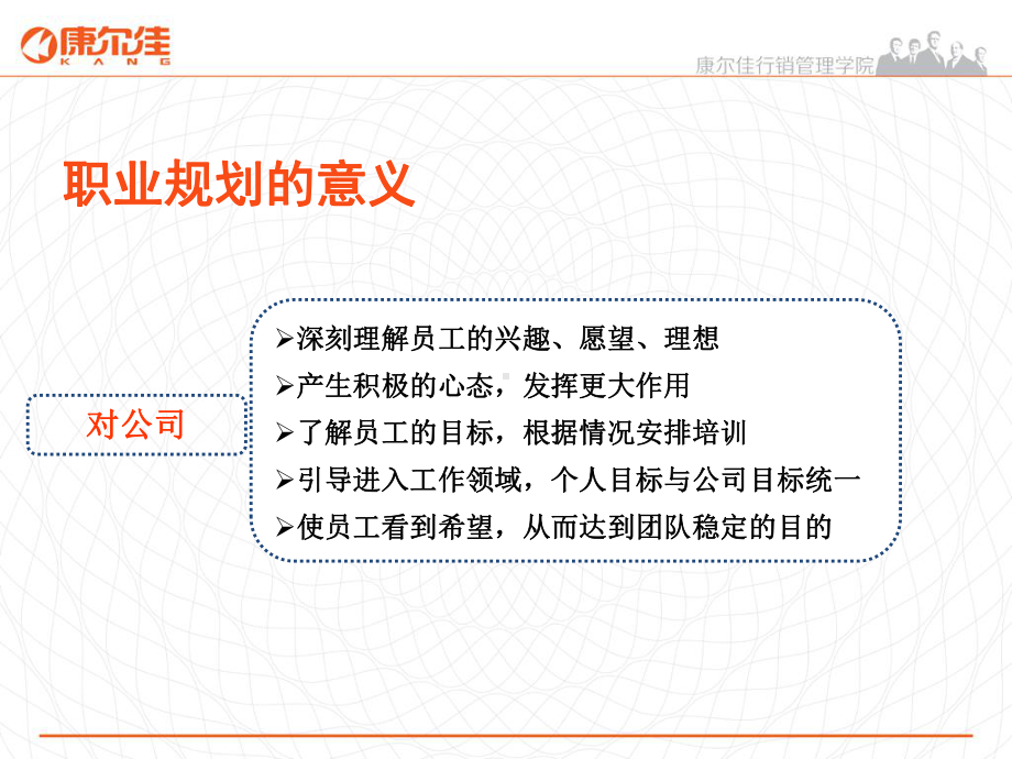 个人发展战略规划课件.ppt_第3页