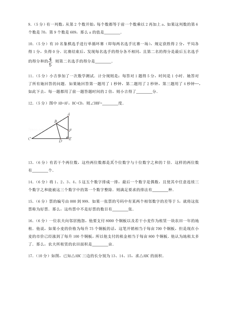 （最新）人教版小学六年级数学毕业试卷及答案.docx_第2页