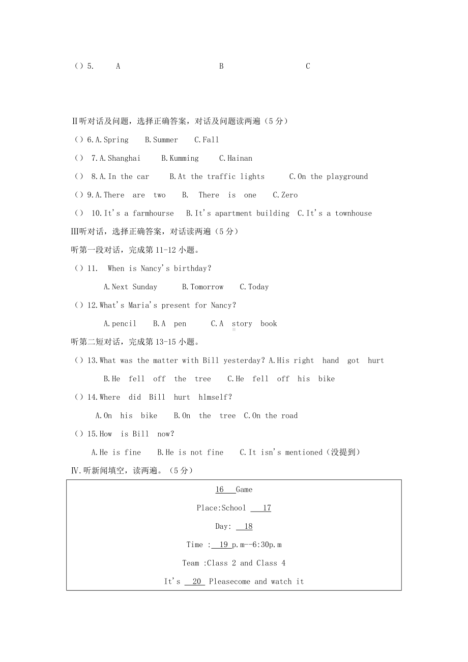 （汇编）仁爱七年级下册英语期末模拟卷B.doc_第2页