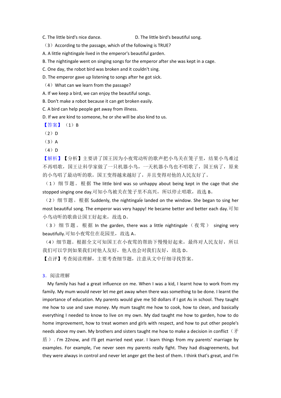 （英语）-中考英语阅读理解专题剖析与专题同步训练(含答案)经典.doc_第3页