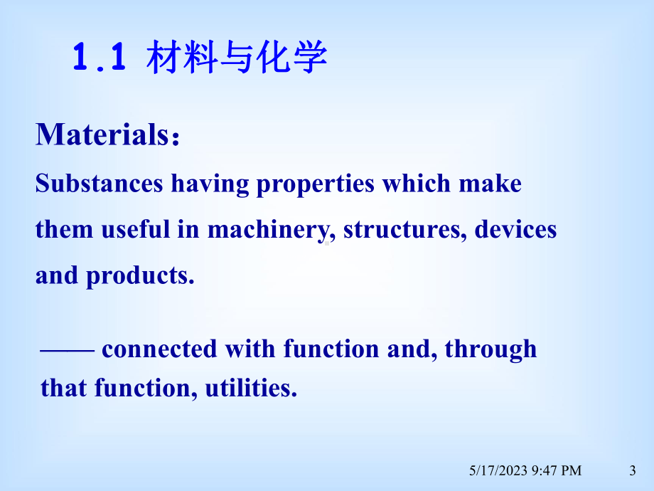 分析化学,ppt .ppt_第3页