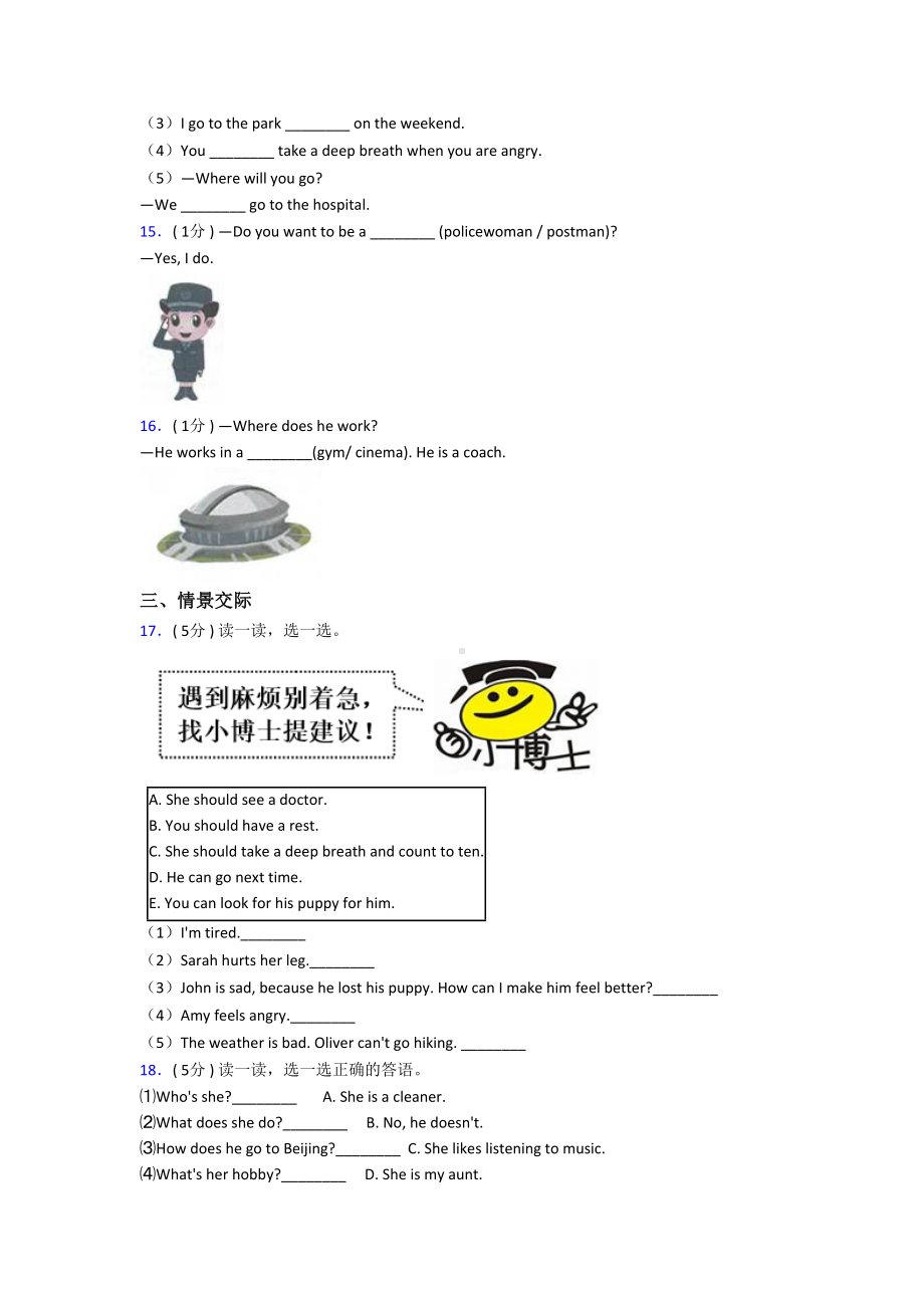 （标准卷）上海市XX中学小学英语六年级上册期末经典习题(专题培优).docx_第3页