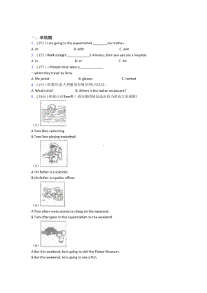 （标准卷）上海市XX中学小学英语六年级上册期末经典习题(专题培优).docx