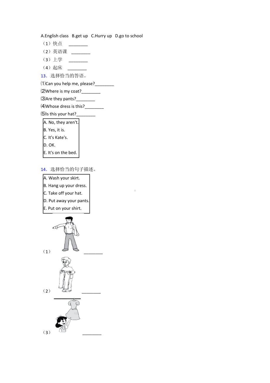 （标准卷）英语四年级下册期末经典习题.docx_第2页