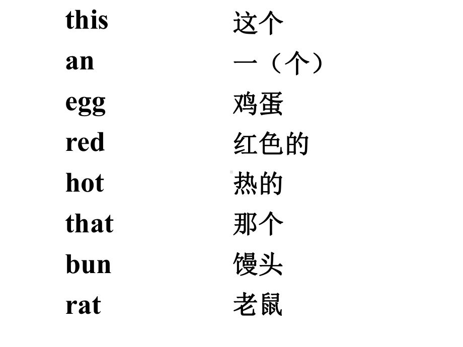 三年级上册英语Lesson-8《What’s-t课件.ppt_第2页