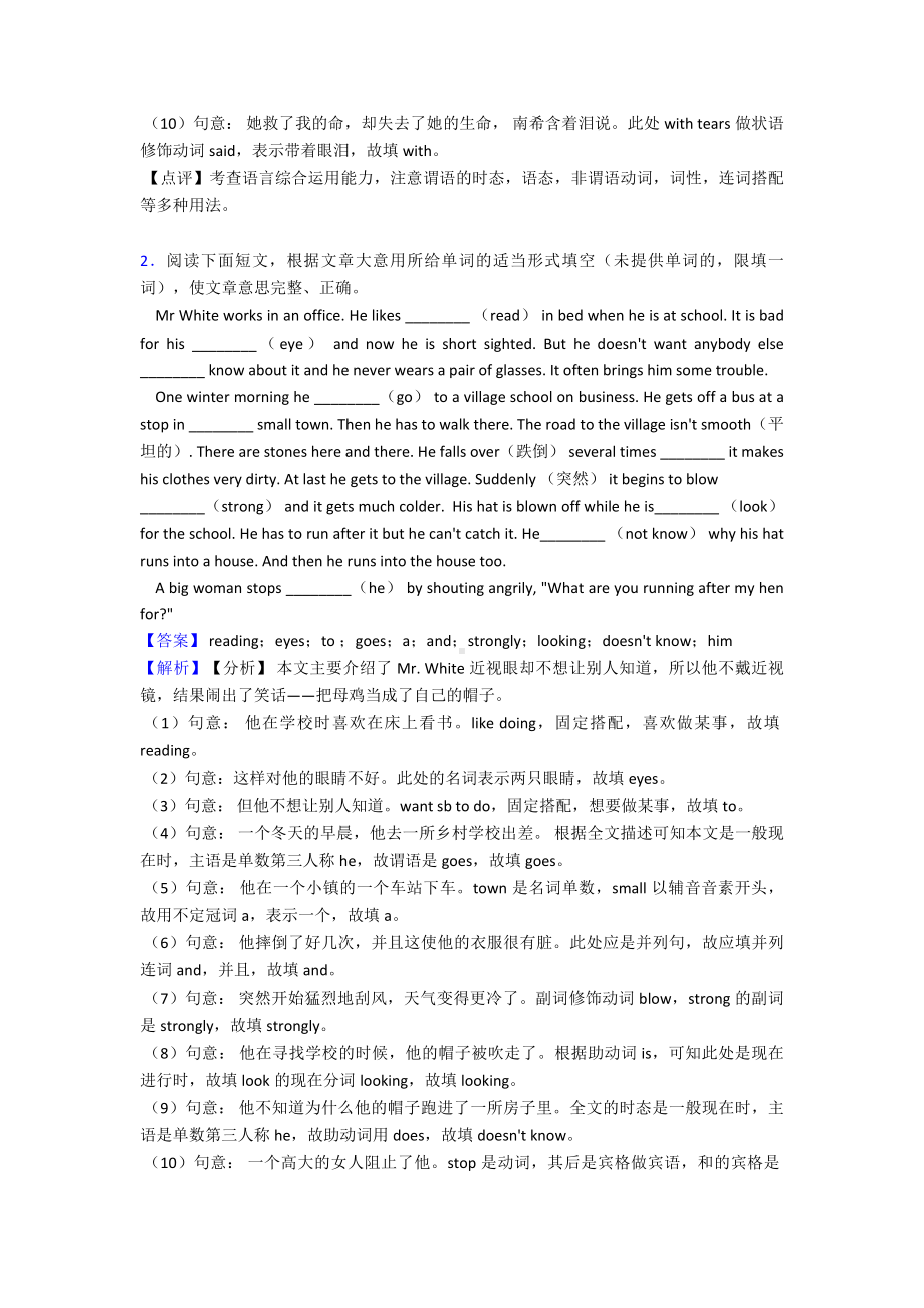 （英语）-七年级语法填空练习题(含答案).doc_第2页