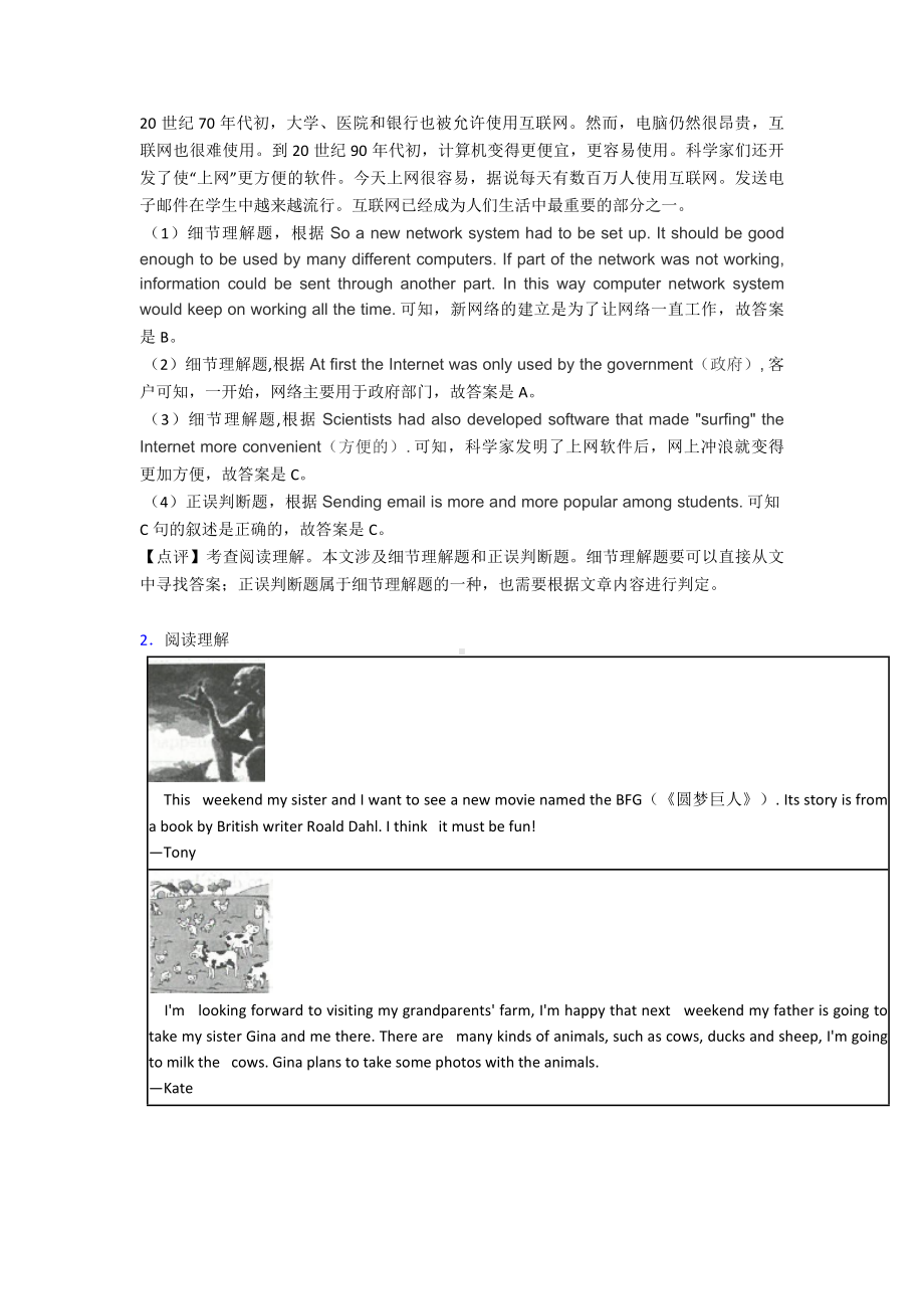 （英语）八年级英语上册阅读理解培优题经典1.doc_第2页