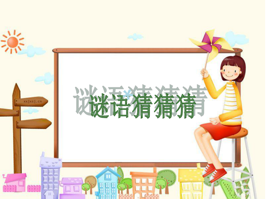 33可爱的小乌龟(我喜爱的小动物一)课件.ppt_第2页