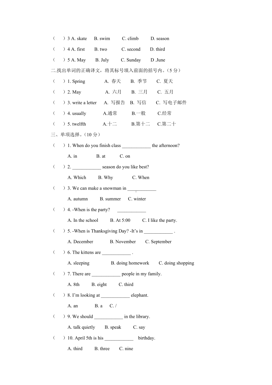 （最新）人教PEP版英语五年级下册《期末检测试题》附答案.doc_第3页