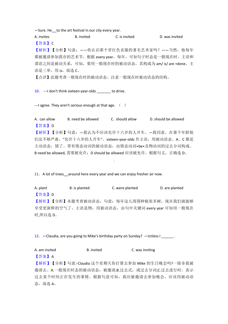 （英语）初中英语动词被动语态专题训练答案.doc_第3页