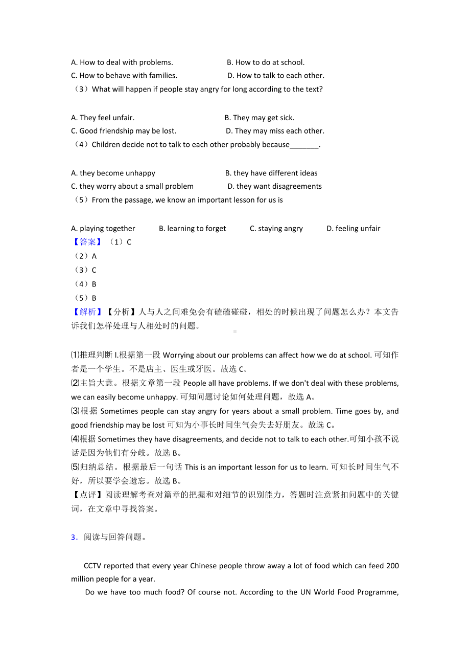 （英语）中考英语阅读理解压轴题分类汇编1.doc_第3页