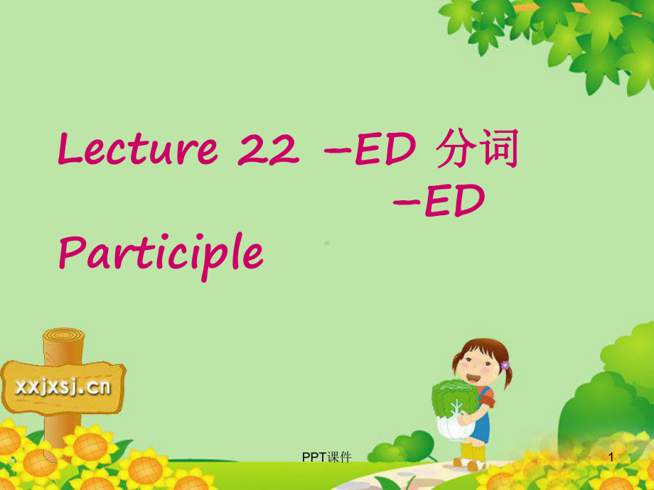 Lecture-22-–ED-Participl教学讲解课件.ppt_第1页