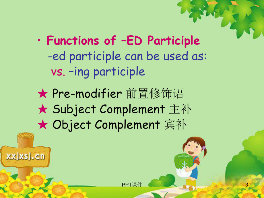 Lecture-22-–ED-Participl教学讲解课件.ppt_第3页