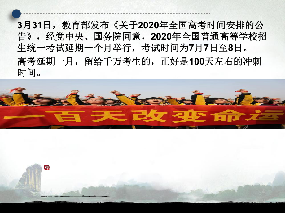 2022高考考试大纲解读课件.ppt_第3页