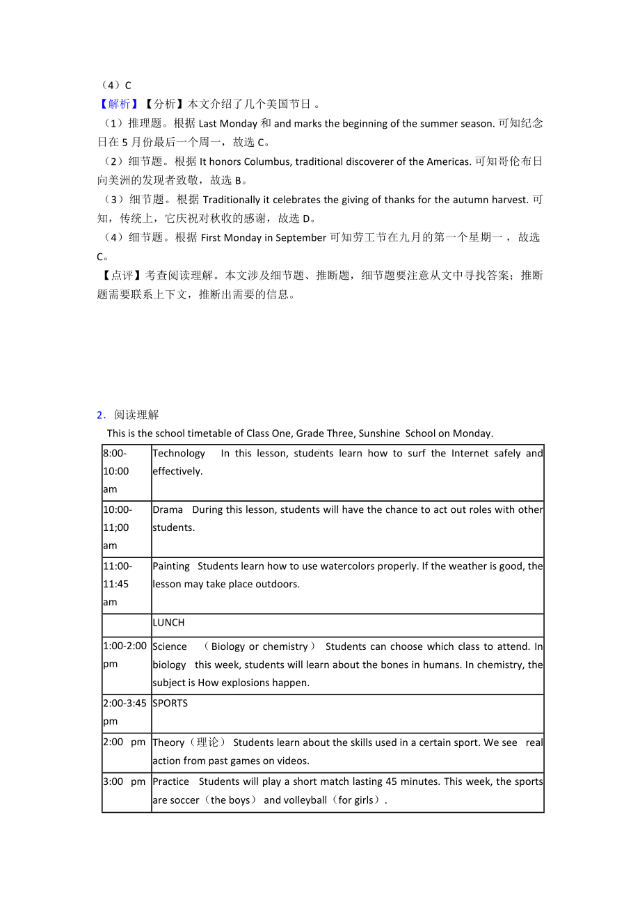 （英语）英语英语阅读理解汇编练习题含答案及解析.doc_第2页