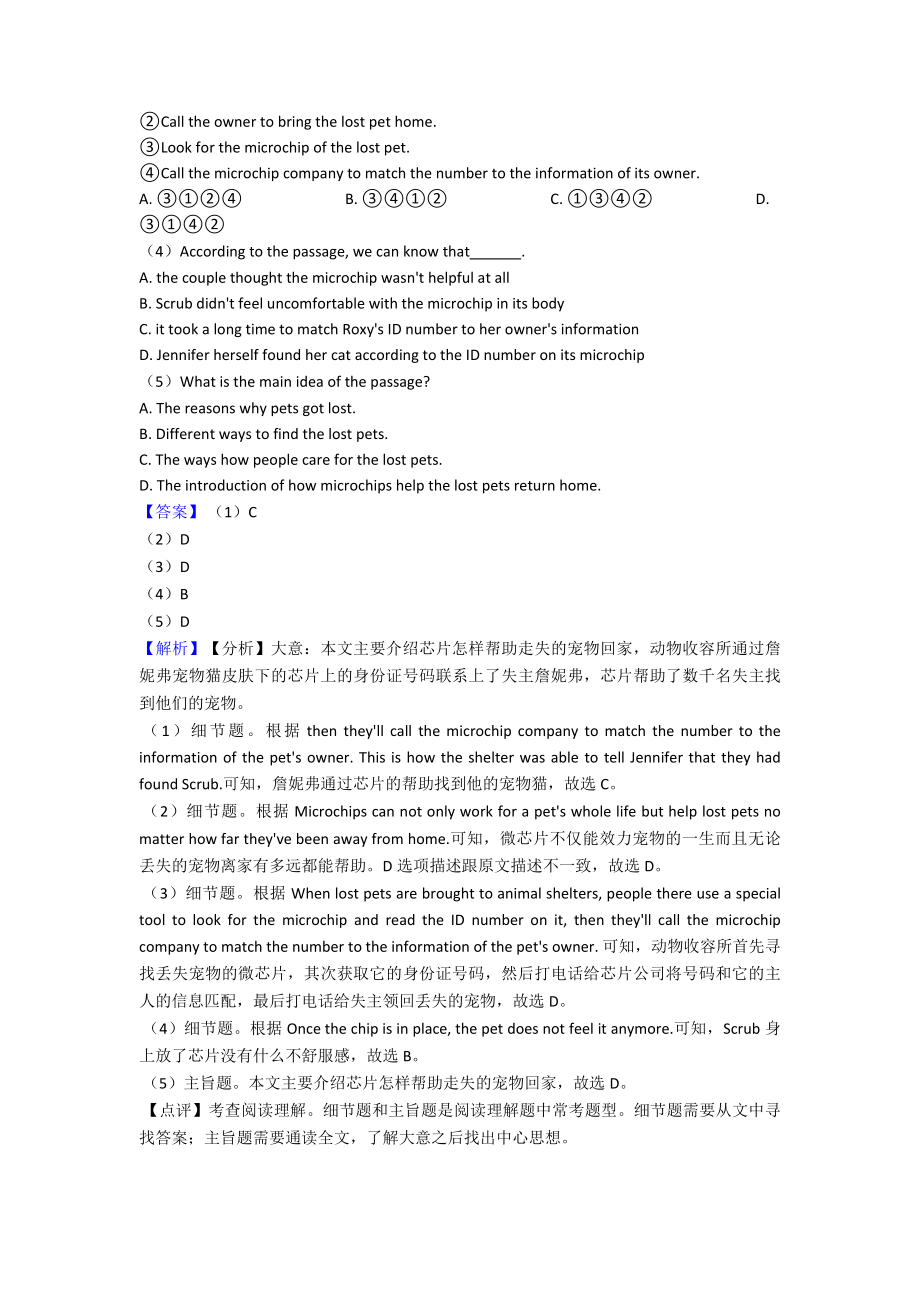 （英语）初三英语阅读理解提高训练含解析.doc_第3页