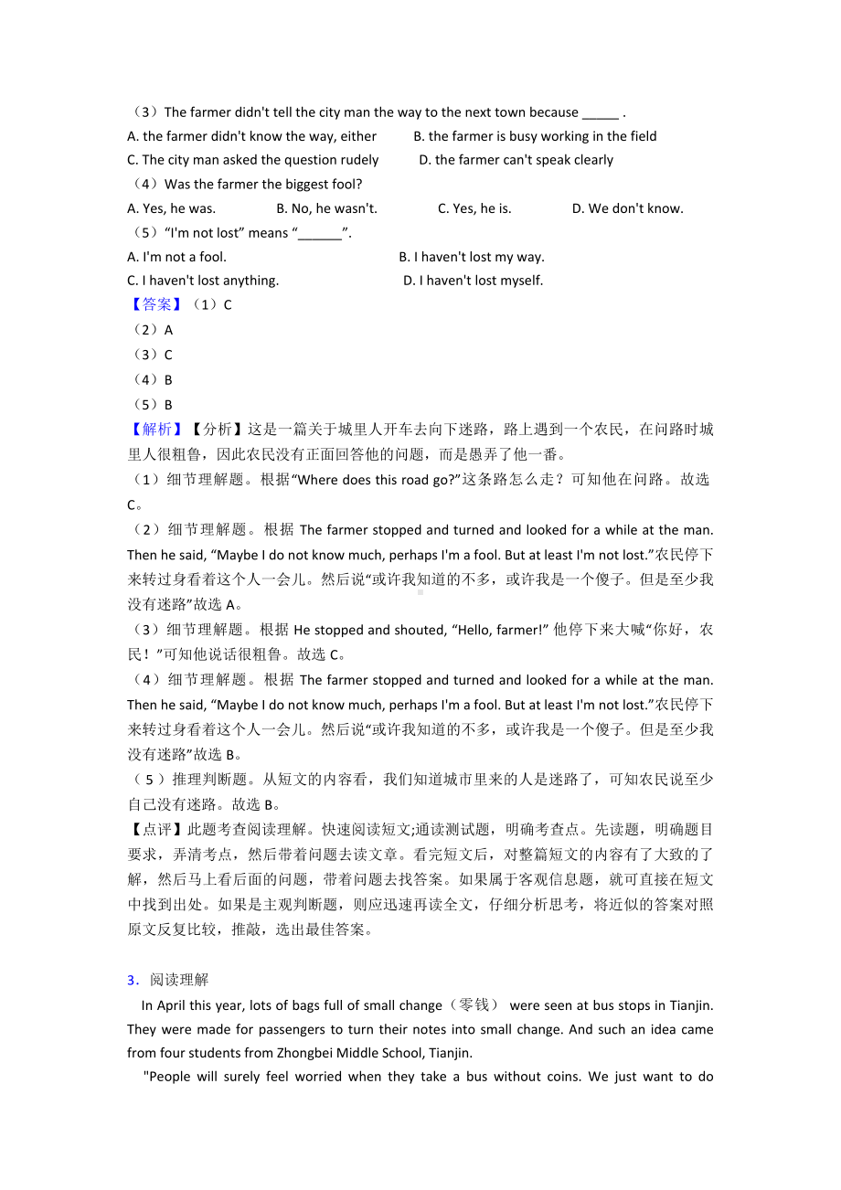 （英语）七年级英语下册阅读理解经典题型带答案.doc_第3页