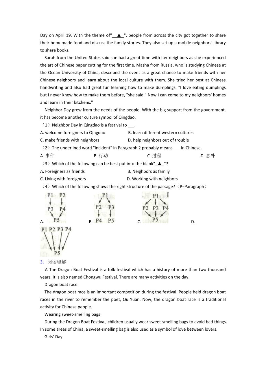 （英语）天津初中英语阅读理解阅读专项练习试卷.doc_第2页