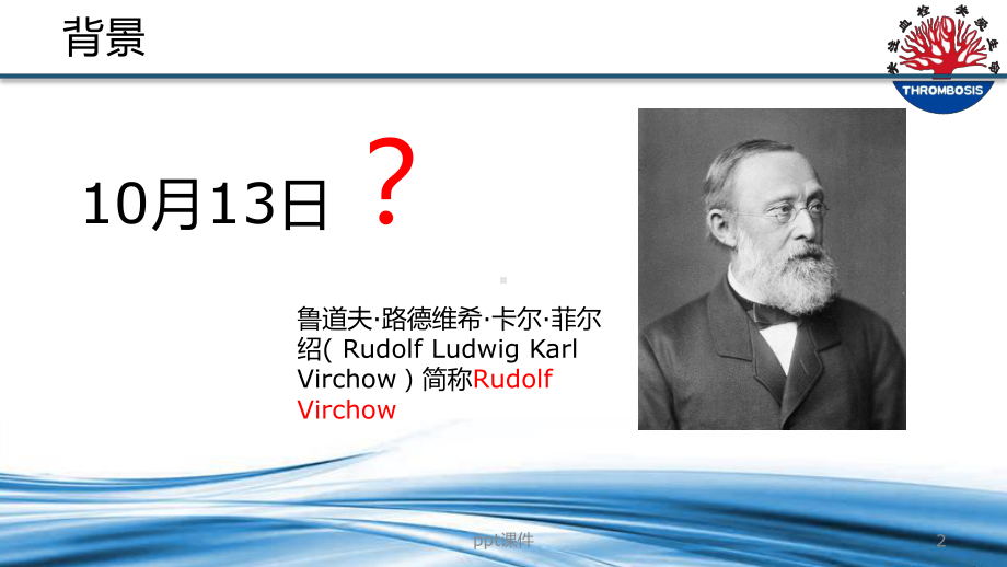 VTE预防与管理-课件.ppt_第2页