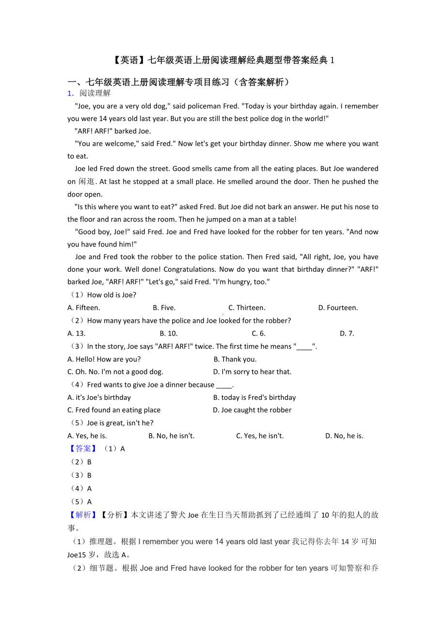 （英语）七年级英语上册阅读理解经典题型带答案经典1.doc_第1页