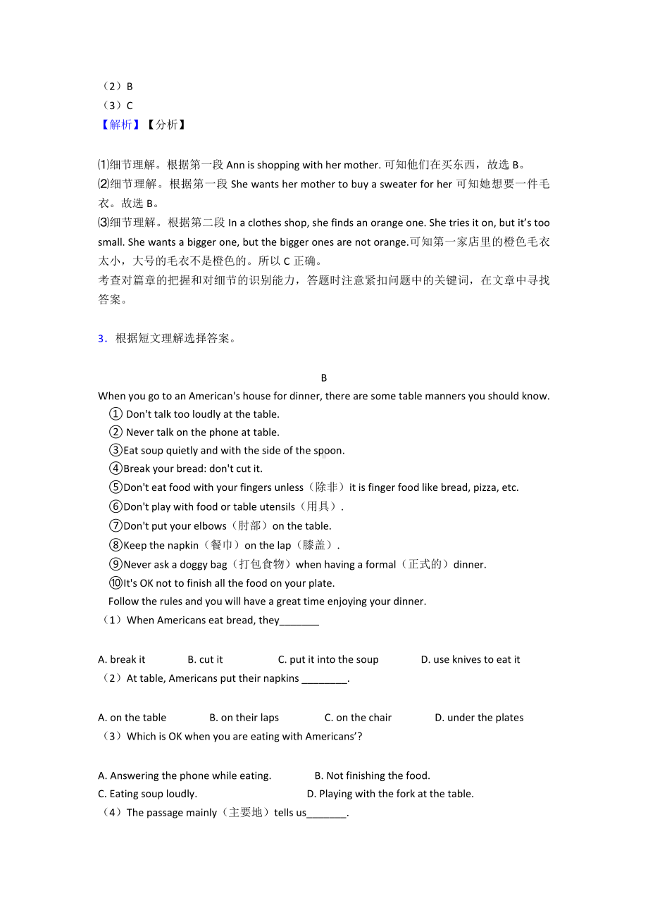 （英语）七年级英语上册阅读理解经典题型带答案经典1.doc_第3页