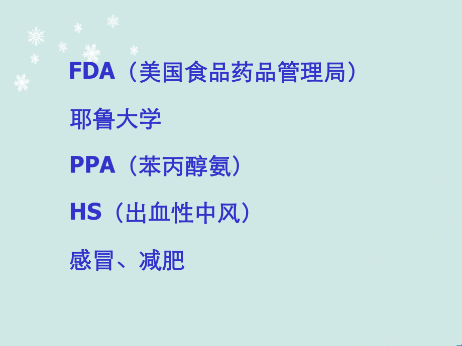 临床研究设计类型-课件.ppt_第3页