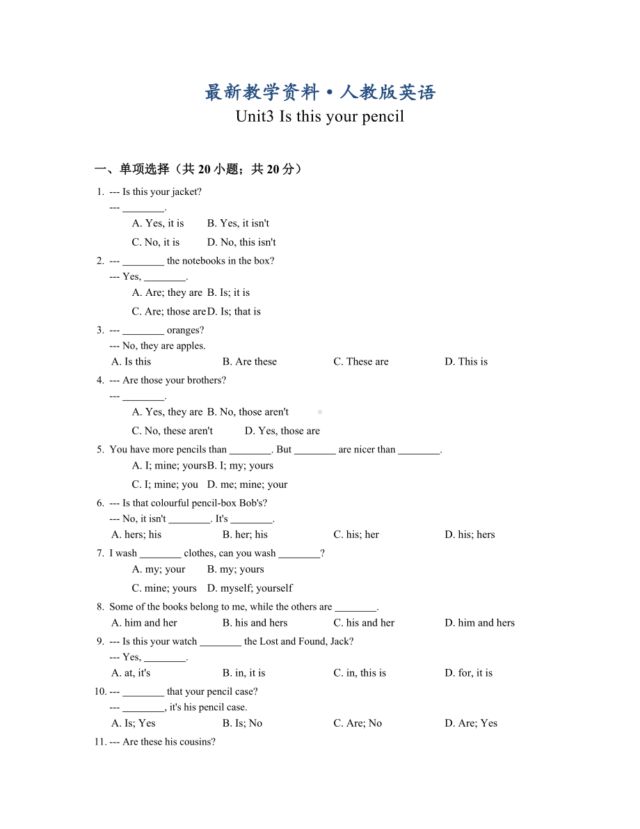 （最新）（人教版新目标）七年级英语上册Unit3同步练习(含答案).doc_第1页