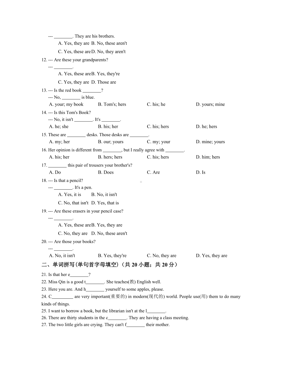 （最新）（人教版新目标）七年级英语上册Unit3同步练习(含答案).doc_第2页