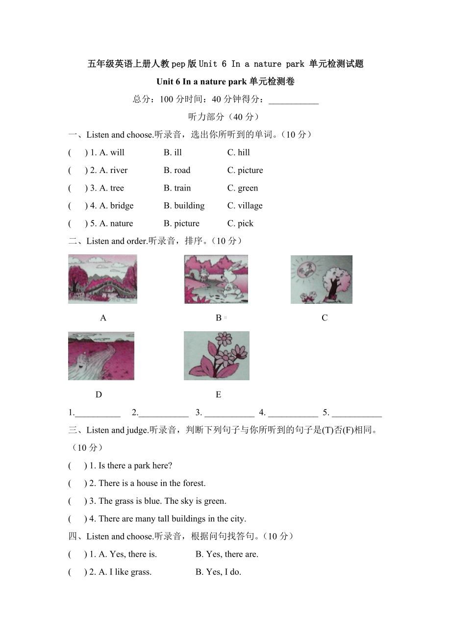 （英语）五年级英语上册人教pep版Unit-6-In-a-nature-park-单元检测试题.doc_第1页