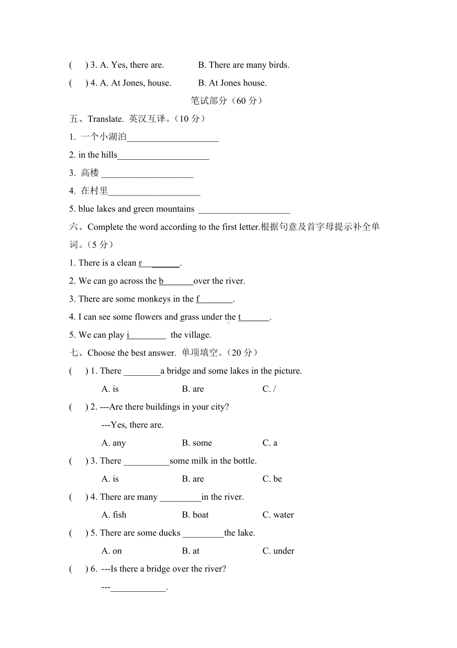 （英语）五年级英语上册人教pep版Unit-6-In-a-nature-park-单元检测试题.doc_第2页