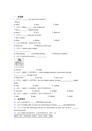 （标准卷）小学英语六年级上册期末知识点总结.docx