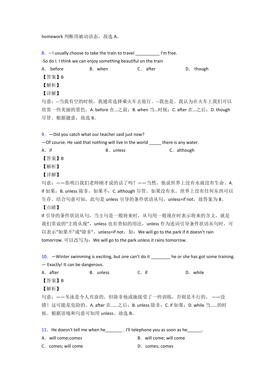 （英语）状语从句专题练习1.doc_第3页