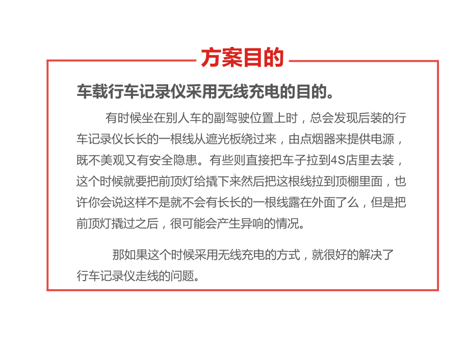 IDT无线充电测试课件.pptx_第3页