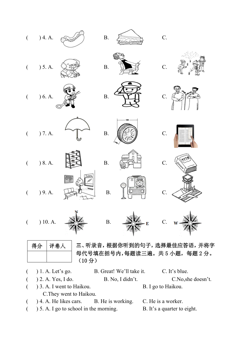 （最新）人教PEP版英语五年级下册《期末测试题》(附答案).doc_第2页