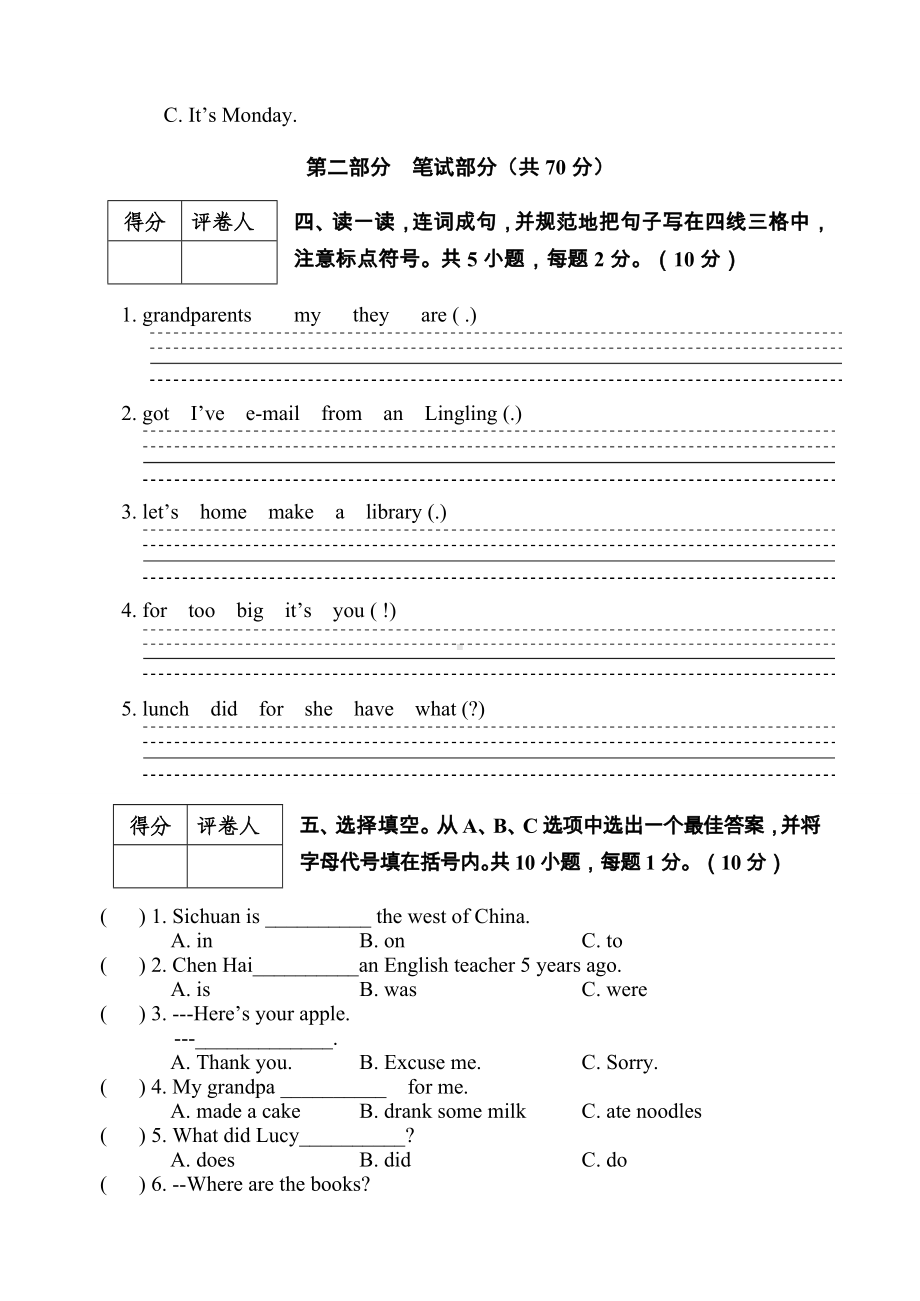 （最新）人教PEP版英语五年级下册《期末测试题》(附答案).doc_第3页