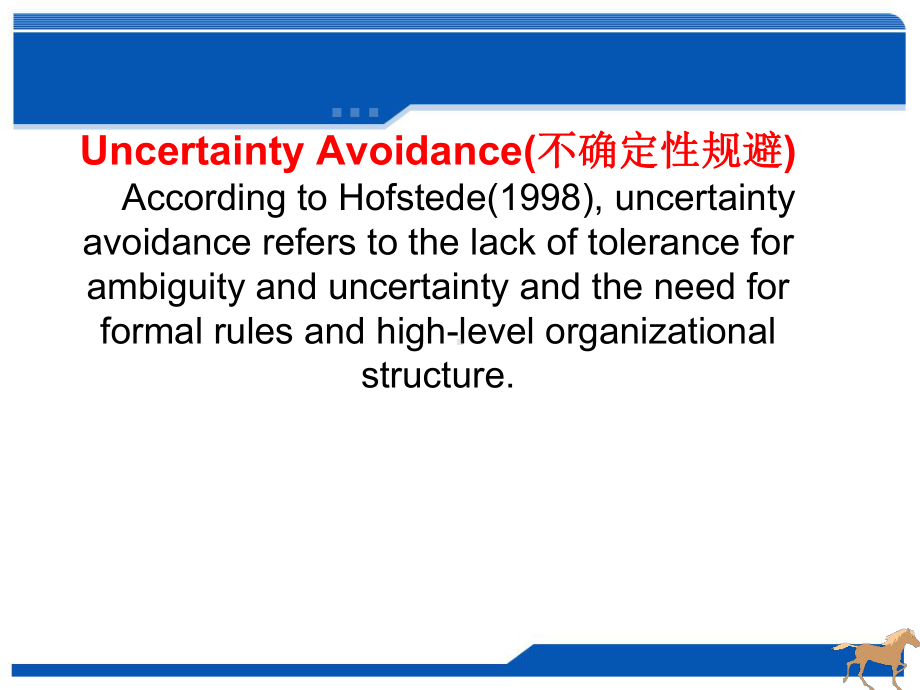 Uncertainty-Avoidance(不确教学讲解课件.ppt_第1页